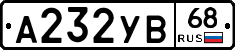 А232УВ68 - 