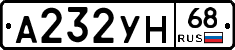 А232УН68 - 