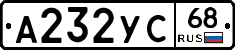 А232УС68 - 