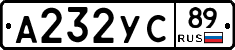 А232УС89 - 