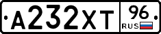 А232ХТ96 - 