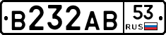 В232АВ53 - 