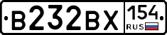 В232ВХ154 - 