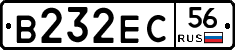 В232ЕС56 - 