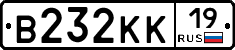 В232КК19 - 