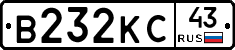 В232КС43 - 