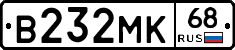 В232МК68 - 