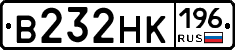 В232НК196 - 