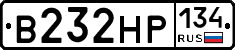 В232НР134 - 
