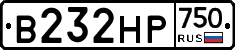 В232НР750 - 