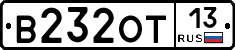 В232ОТ13 - 