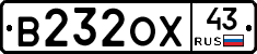 В232ОХ43 - 