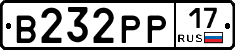 В232РР17 - 