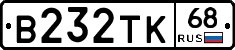 В232ТК68 - 