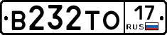 В232ТО17 - 