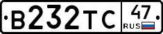 В232ТС47 - 