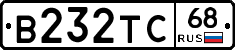В232ТС68 - 