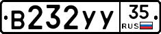 В232УУ35 - 