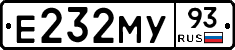 Е232МУ93 - 