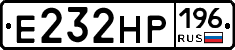 Е232НР196 - 