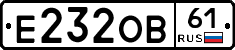 Е232ОВ61 - 