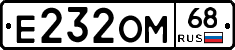 Е232ОМ68 - 