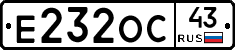 Е232ОС43 - 