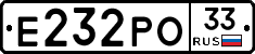 Е232РО33 - 