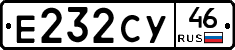 Е232СУ46 - 
