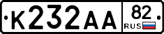 К232АА82 - 
