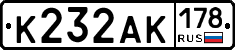 К232АК178 - 