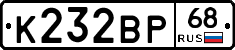 К232ВР68 - 