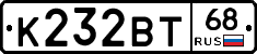 К232ВТ68 - 