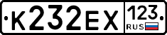 К232ЕХ123 - 