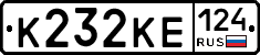 К232КЕ124 - 