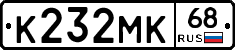 К232МК68 - 