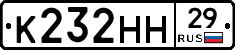 К232НН29 - 