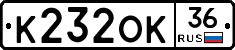 К232ОК36 - 
