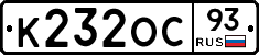 К232ОС93 - 