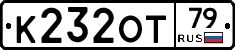 К232ОТ79 - 