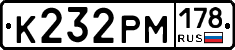 К232РМ178 - 