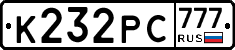 К232РС777 - 