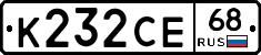 К232СЕ68 - 