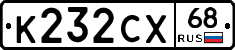 К232СХ68 - 