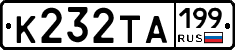 К232ТА199 - 