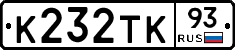 К232ТК93 - 
