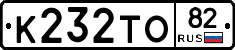 К232ТО82 - 