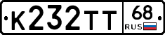К232ТТ68 - 