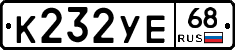 К232УЕ68 - 