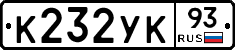 К232УК93 - 